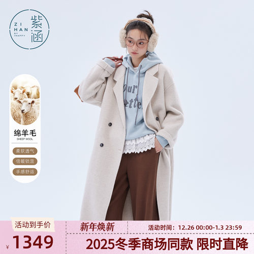 紫涵羊毛双面呢大衣女2025冬季新款简约气质中长款翻驳领毛呢外套