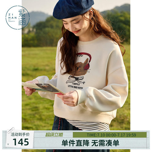 紫涵圆领印花无帽卫衣女春秋季新款宽松显瘦慵懒风小个子百搭上衣