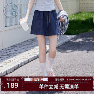 紫涵藏青条纹拼接牛仔a字短裙女秋季新款系绳松紧高腰藏青半身裙