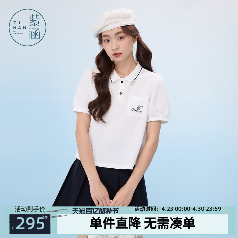 紫涵白色polo领短袖T恤女夏季新款学院风刺绣简约休闲泡泡袖上衣