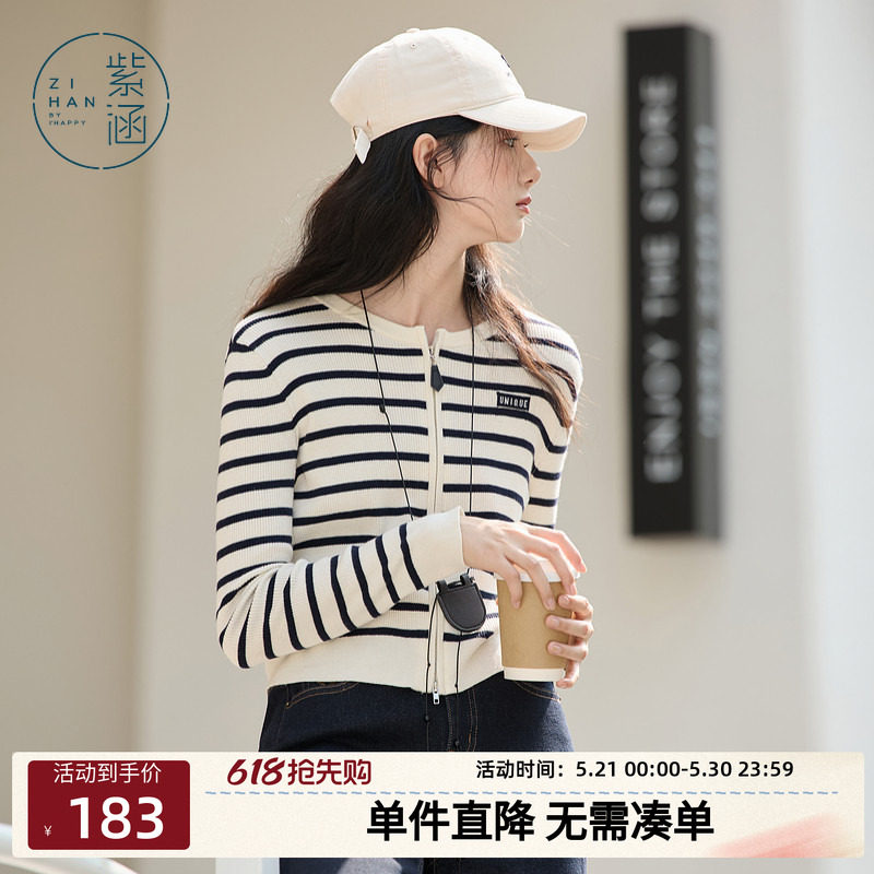 紫涵麻花圆领针织开衫女春秋季新款修身显瘦时尚休闲撞色条纹上衣