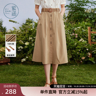 裙子 森系田园风高腰显瘦半身中长款 紫涵卡其色A字伞裙女夏季 新款