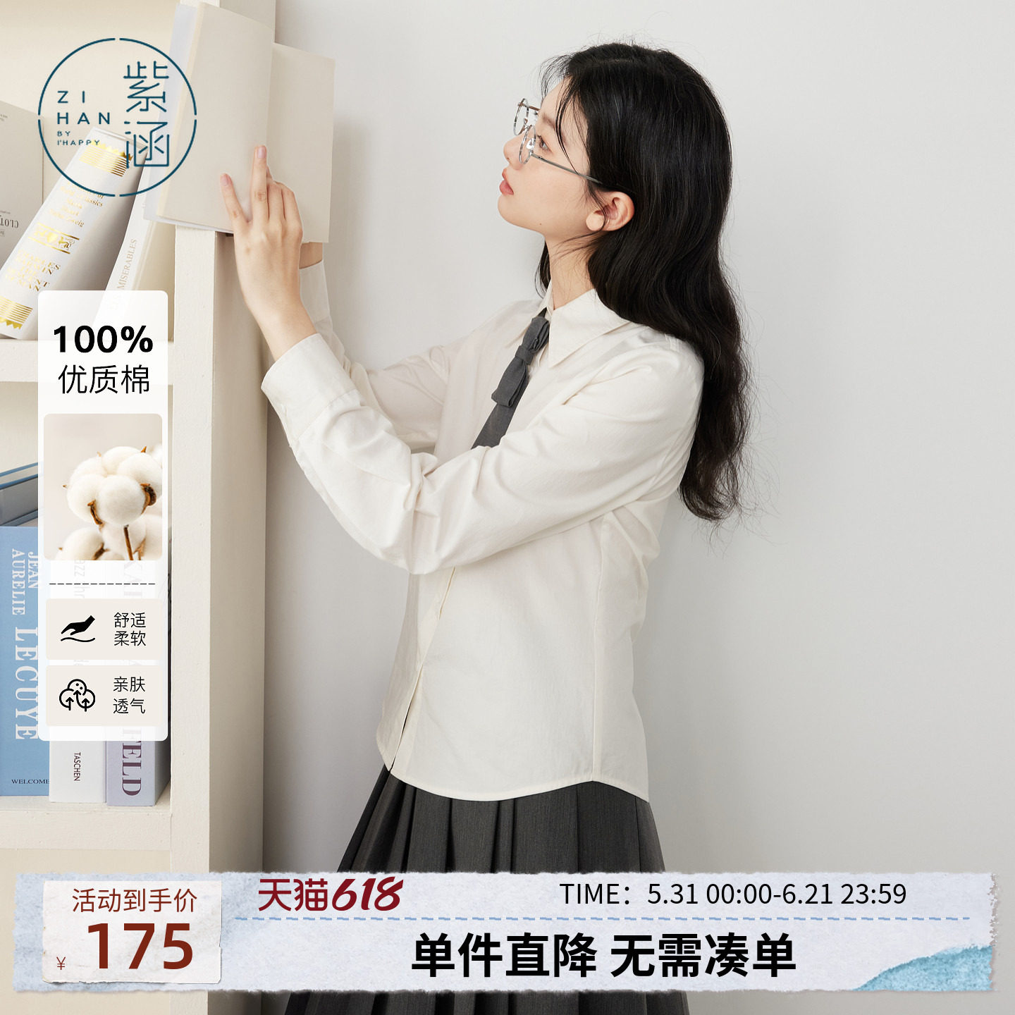 紫涵白色长袖绣花衬衫女秋季新款高智淡人风简约收腰内搭领结衬衣
