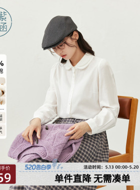 紫涵白色长袖衬衫女秋季新款简约设计感宽松休闲时尚百搭纯棉衬衣