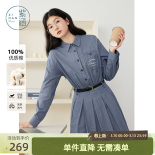 紫涵藏青格纹衬衫连衣裙女秋季新款高智淡人休闲长袖收腰百褶短裙