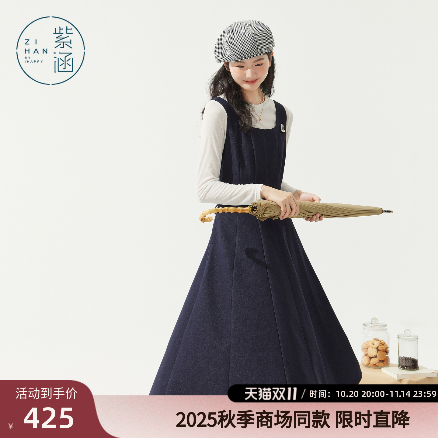 紫涵无袖背心连衣裙女2025秋季新款日系简约收腰显瘦拼接a字长裙