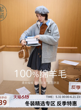 紫涵100%绵羊毛卫衣外套女冬季新款加绒保暖连帽灰色拉链上衣