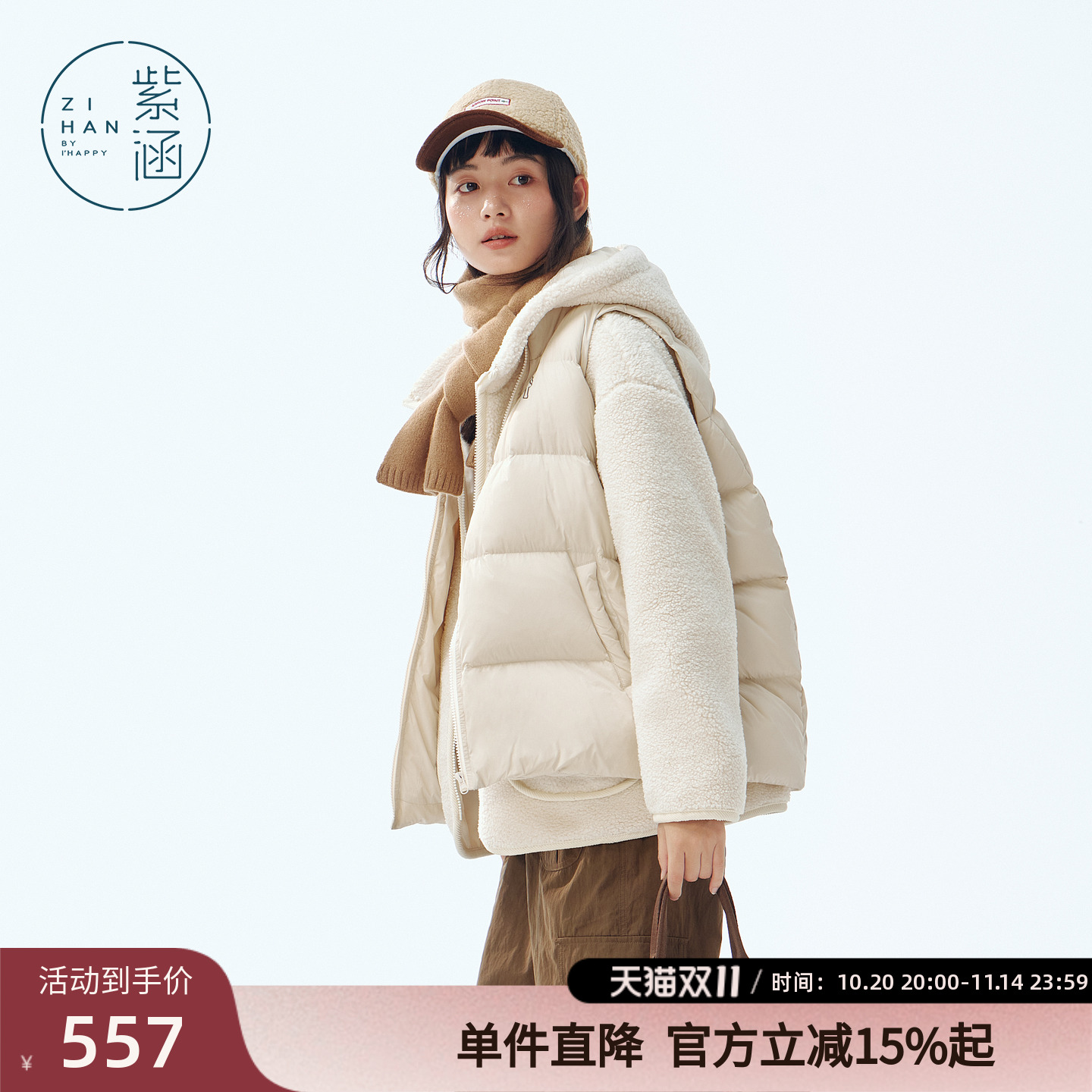 紫涵休闲保暖羊羔绒连帽外套羽绒服马甲背心两件套装女冬季新款