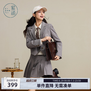 紫涵学院风灰色西装套装裙女秋季新款一整套穿搭外套百褶裙两件套