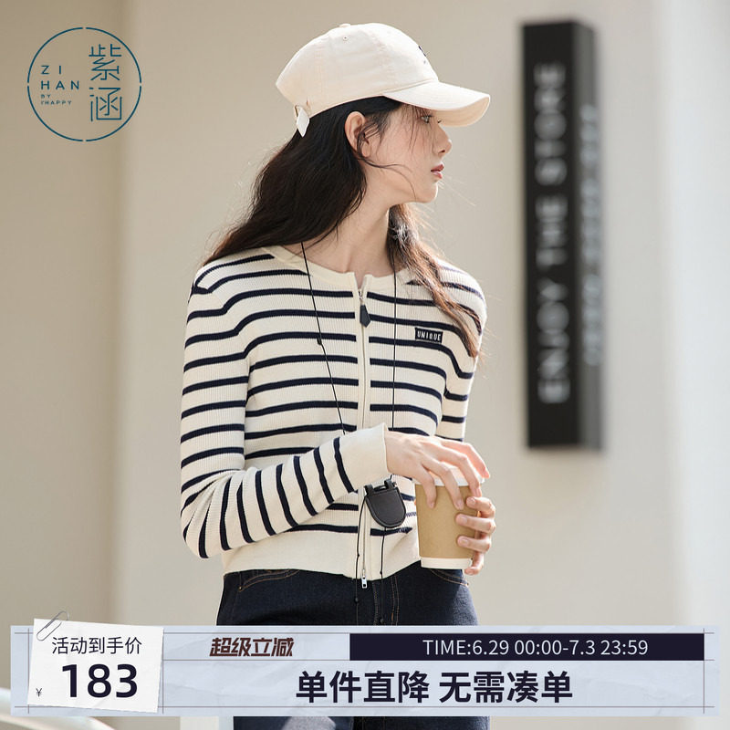 紫涵麻花圆领针织开衫女春秋季新款修身显瘦时尚休闲撞色条纹上衣