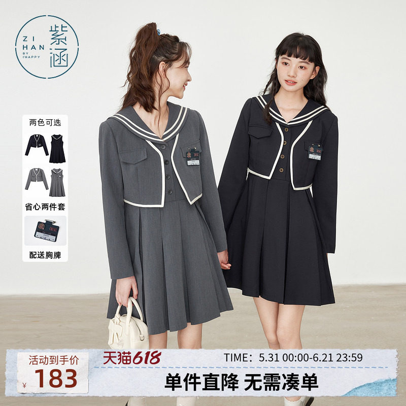 紫涵甜美学院风海军领连衣裙短款西装外套两件休闲套装女秋季新款