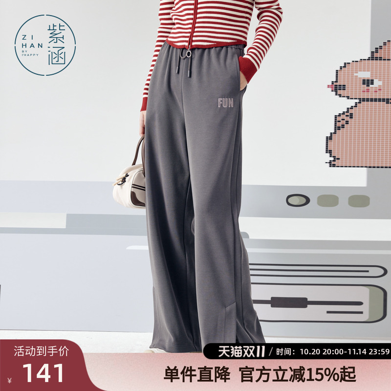 紫涵直筒阔腿卫裤女春秋季新款松紧高腰垂感宽松显瘦遮肉休闲长裤
