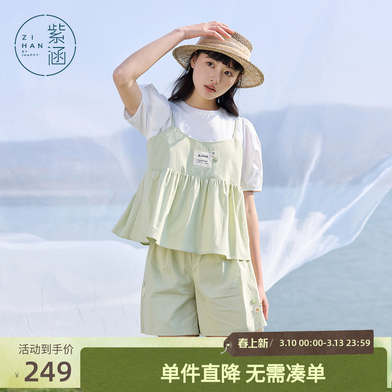 紫涵绿色a字吊带短袖T恤刺绣直筒短裤可露丽上下三件套装女士夏季