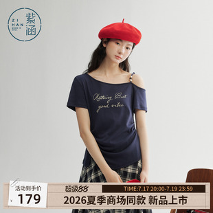 【真丝亚麻】紫涵斜肩露肩短袖T恤女2026年夏季新款修身收腰上衣
