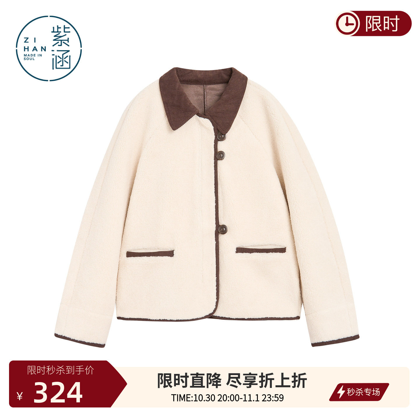 紫涵短款仿羊羔毛撞色翻领外套女士冬季新款复古宽松休闲拉链上衣