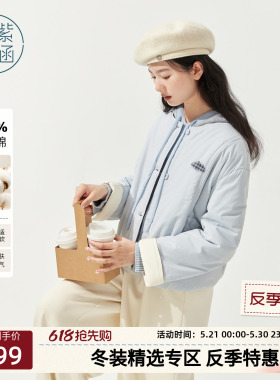 紫涵短款圆领轻薄棉服外套女士冬季新款撞色宽松保暖蓝色夹克棉衣