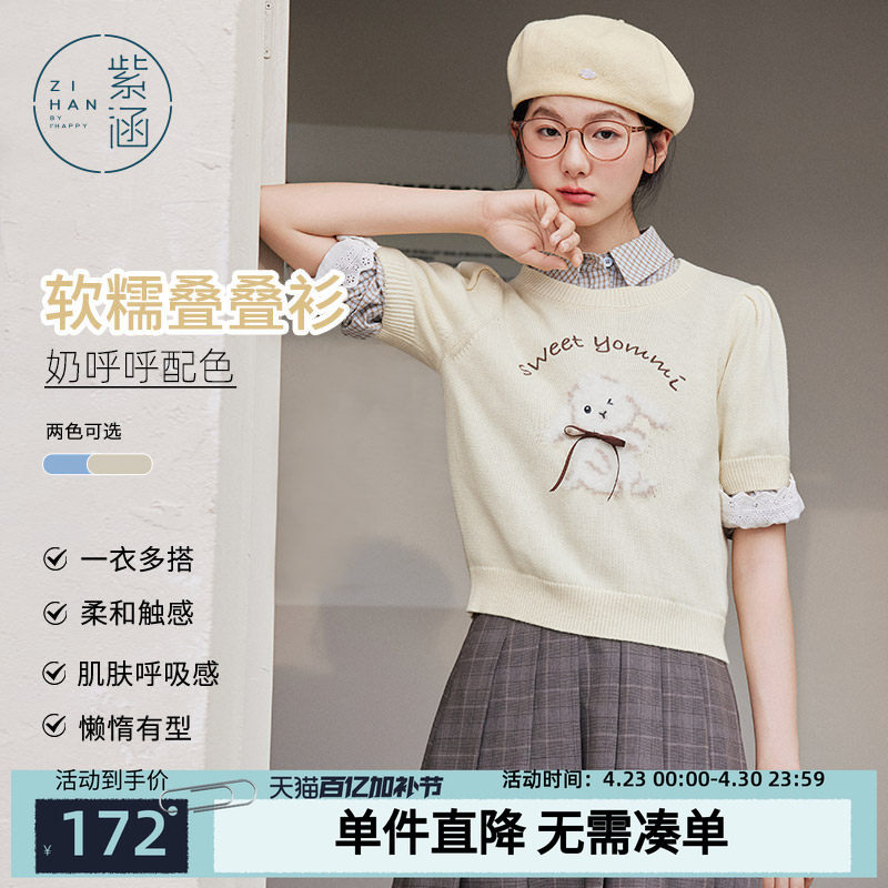 紫涵圆领套头黄色短袖针织衫女夏秋季新款甜美小兔子提花短袖毛衣