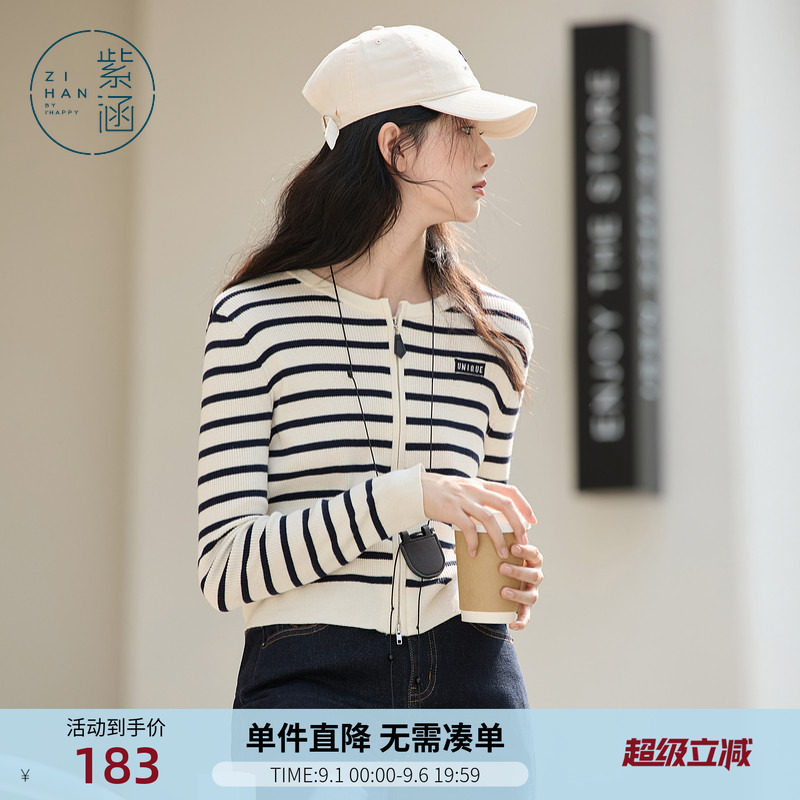 紫涵麻花圆领针织开衫女春秋季新款修身显瘦时尚休闲撞色条纹上衣