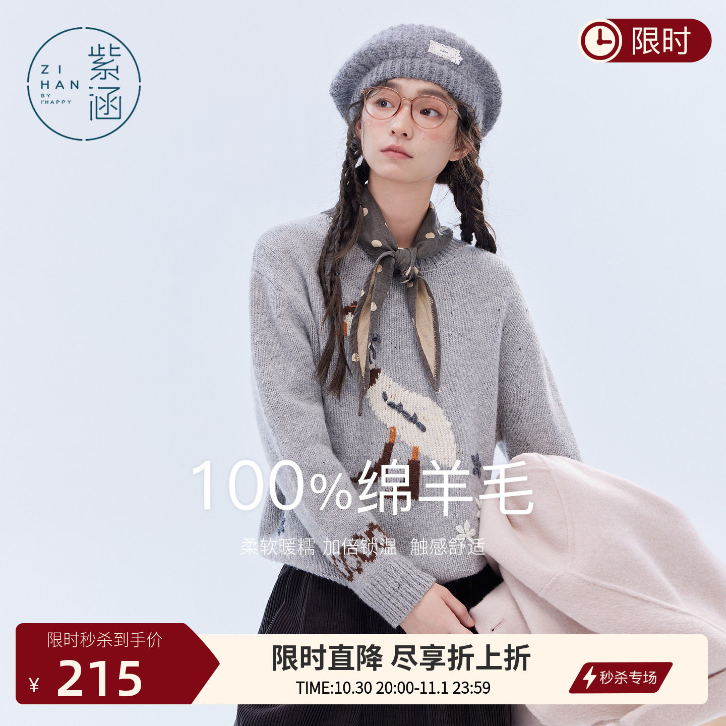 紫涵羊毛灰色衫女士冬季新款圆领针织衫鸭子提花宽松套头毛衣慵懒