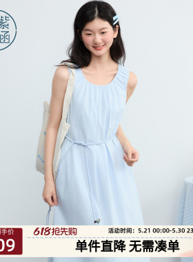 紫涵莱赛尔蓝色无袖连衣裙女2026夏季新款简约高腰系绳a字背心裙