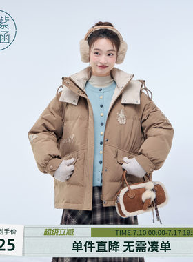 紫涵咖色短款连帽羽绒服女冬季新款兔子刺绣户外通勤保暖鸭绒外套