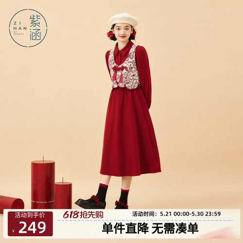 国风盘扣提花连衣裙背心紫涵