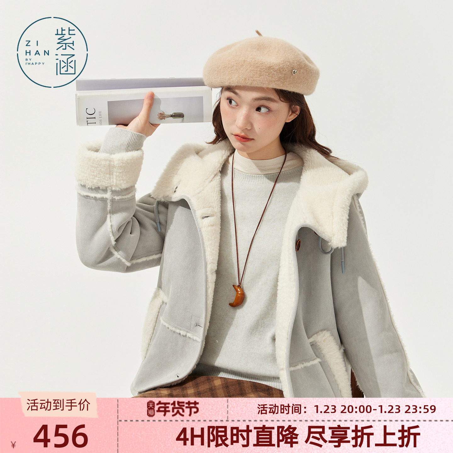 紫涵短款连帽外套女2025冬季新款内里仿羊羔毛加绒拼接夹克上衣,女装/女士精品,短外套,淘宝优惠券,粉丝福利购,淘宝优惠卷