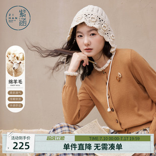 紫涵羊毛橘色花边针织开衫女2026春季新款复古文艺风圆领胸花毛衫