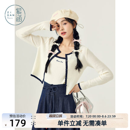 紫涵针织长袖毛衣开衫+吊带两件套女春秋新款小个子甜美上衣套装