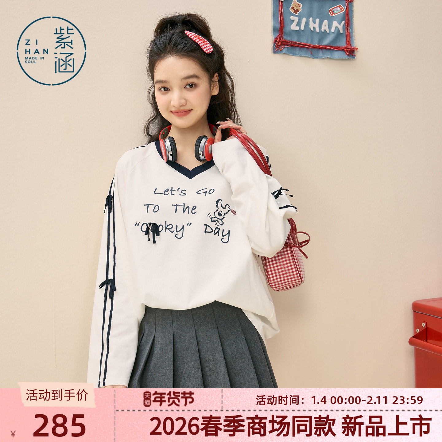 紫涵v领长袖T恤女2026年春季新款撞色印花条纹蝴蝶结设计宽松上衣,女装/女士精品,T恤,淘宝优惠券,粉丝福利购,淘宝优惠卷