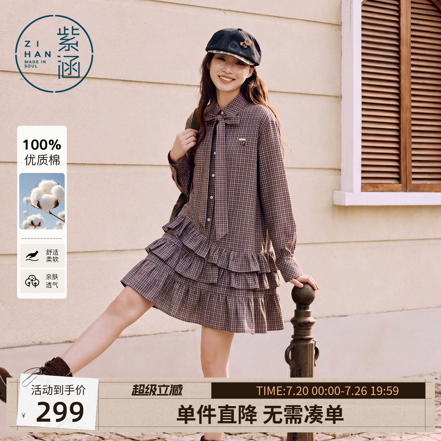 紫涵纯棉细格衬衫连衣裙女2026年秋季新款复古飘带荷叶边a字短裙