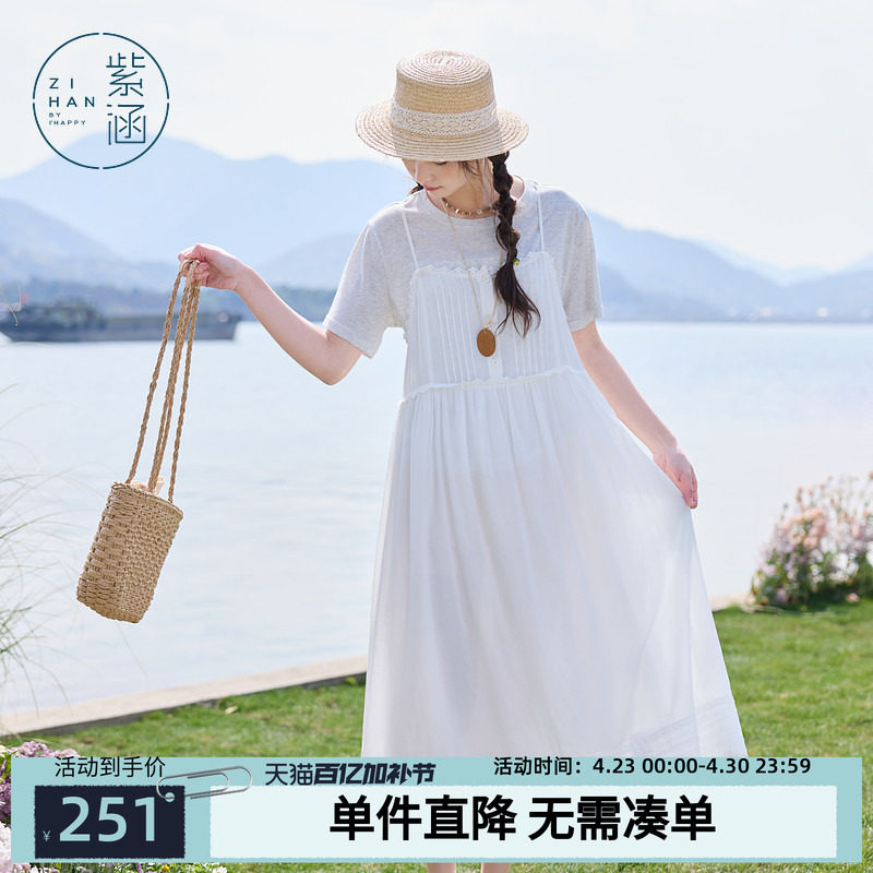 紫涵圆领短袖T恤宽松大裙摆吊带连衣裙内外两件套装女士夏季新款