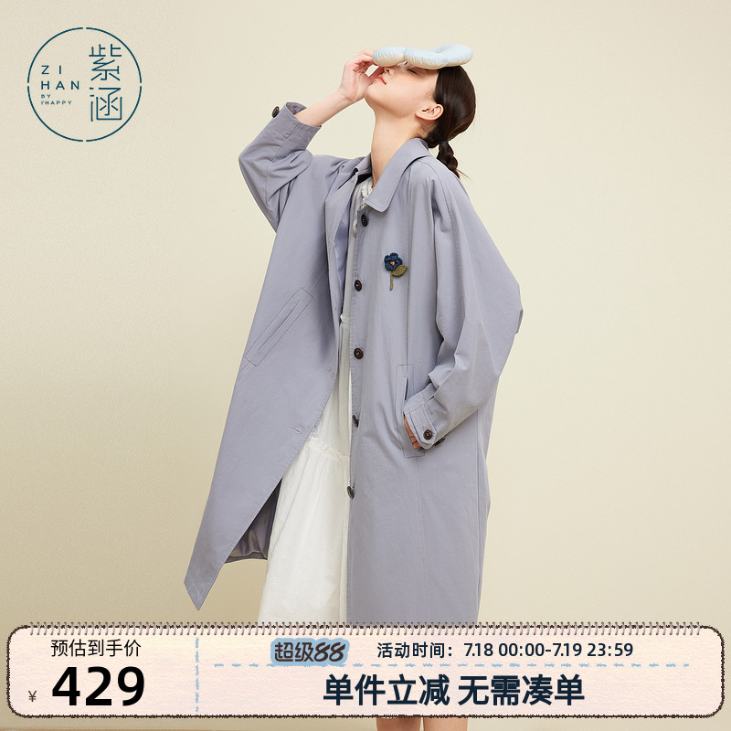 H版宽松插肩袖设计感长款风衣