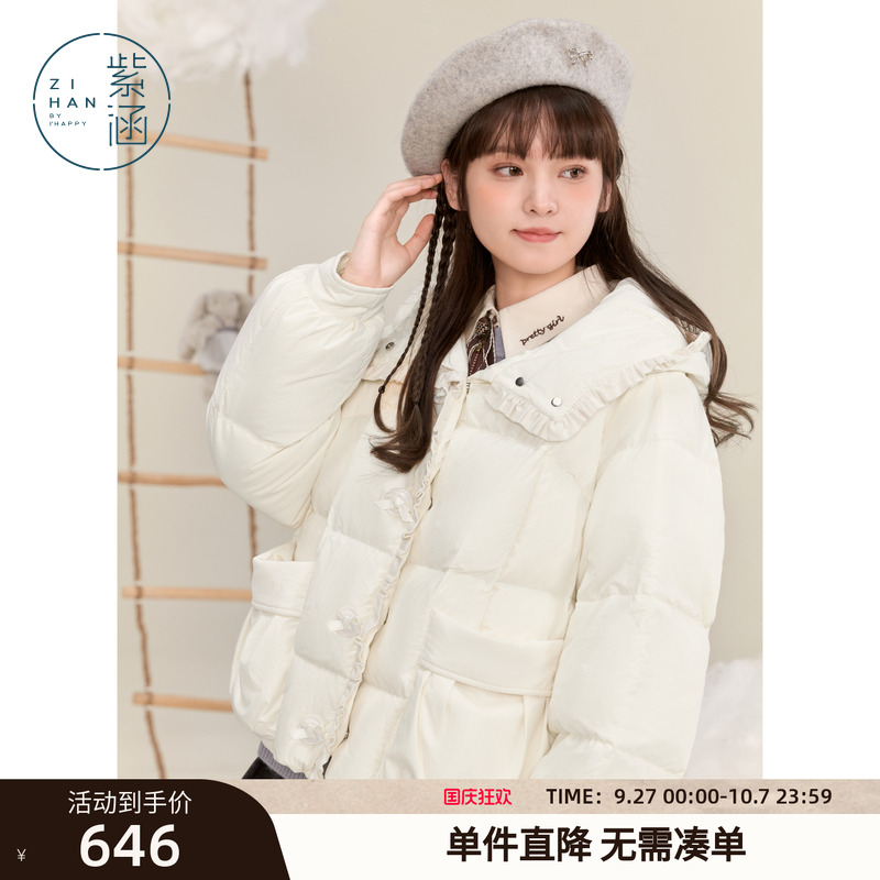 紫涵短款连帽白鸭绒羽绒服女冬季新款木耳边通勤保暖舒适纯色外套