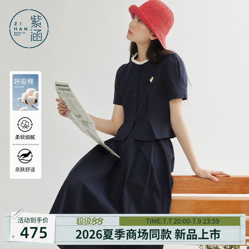 紫涵复古文艺风花边圆领短袖上衣a字伞裙两件套装女2026夏季新款