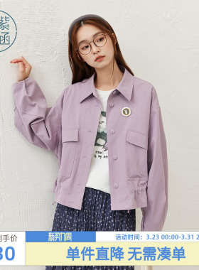 紫涵短款翻领紫色衬衫外套女秋季新款简约工装风下摆抽绳宽松上衣