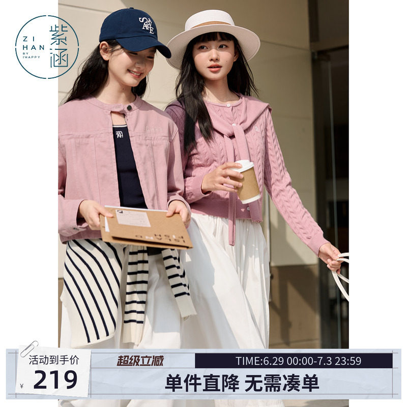 紫涵麻花圆领针织开衫女春秋季新款甜美修身显瘦内搭休闲刺绣毛衣