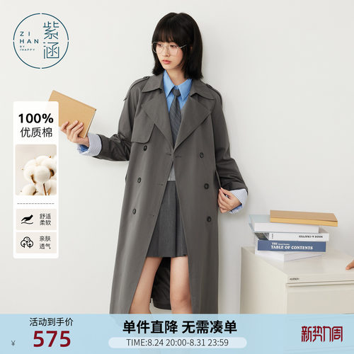 紫涵中长款灰色翻驳领风衣女秋季新款气质休闲宽松双排扣直筒外套