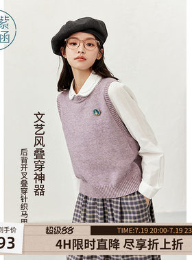 紫涵短款圆领紫色毛衣马夹背心女秋季新款文艺感后背开叉叠穿马甲