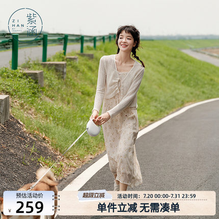 紫涵吊带裙套装夏新款雪纺碎花连衣裙+短款针织镂空小外套两件套