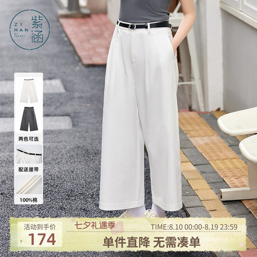 紫涵直筒宽松9分阔腿裤女士夏季新款白色简约百搭100%纯棉休闲裤