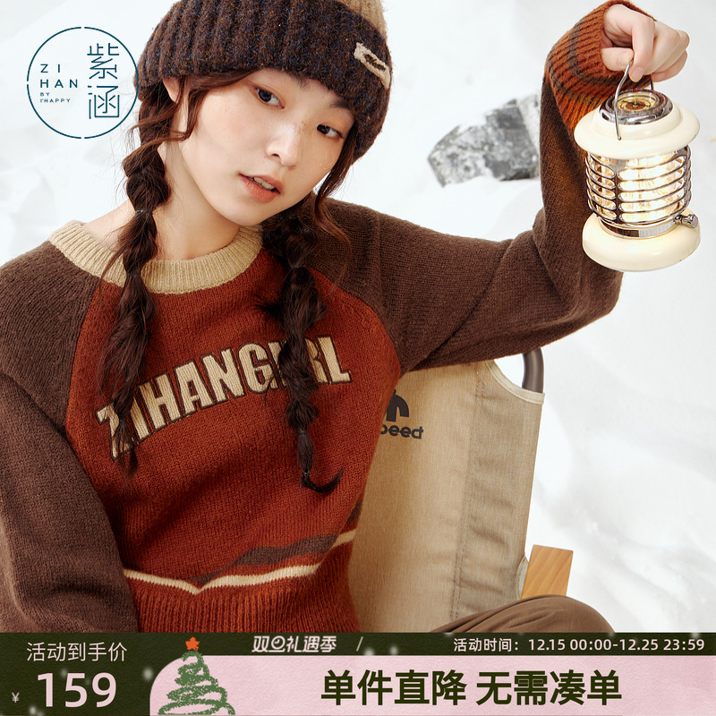 紫涵复古撞色短款圆领针织毛衣女冬季新款修身显瘦套头针织衫上衣