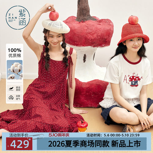 紫涵红色波点吊带连衣裙女2026夏季新款单排扣打揽收腰a字蛋糕裙
