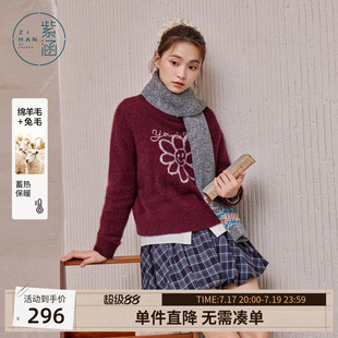 紫涵红色兔羊毛混纺套头毛衣女士冬季新款花朵刺绣宽松休闲针织衫