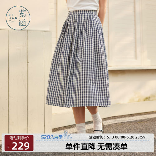 紫涵藏青格纹打褶半身裙女夏季新款法式简约气质高腰中长款a字裙