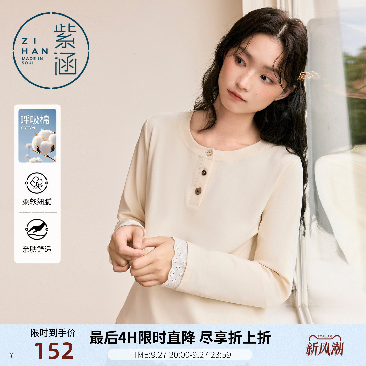 紫涵亨利领长袖T恤女2026秋季新款甜美波浪蕾丝花边内搭圆领上衣图片