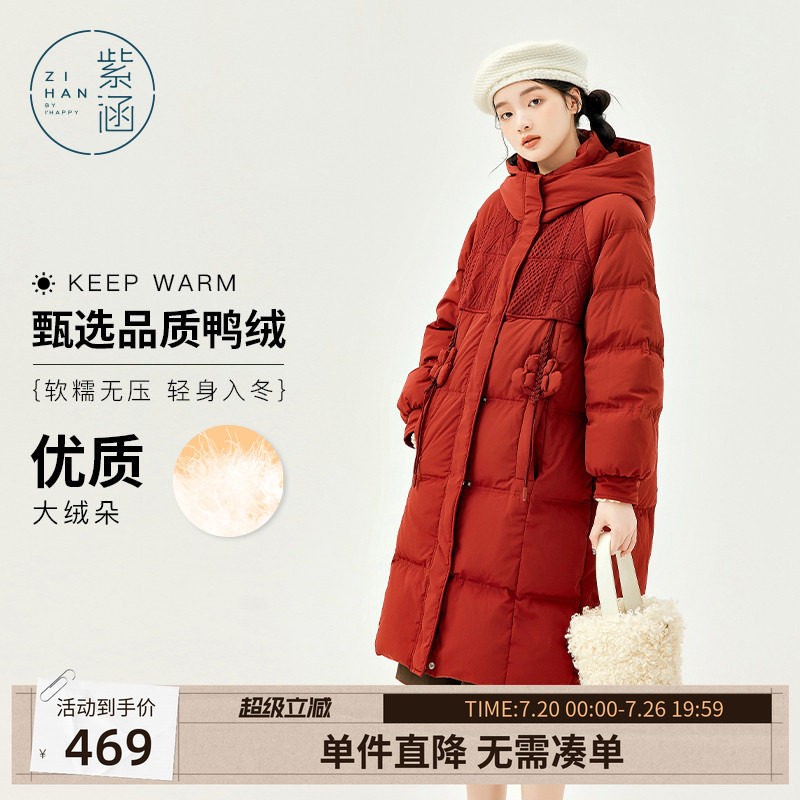 紫涵过膝长款鸭绒红色羽绒服女冬季新款小个子短款羽绒外套面包服