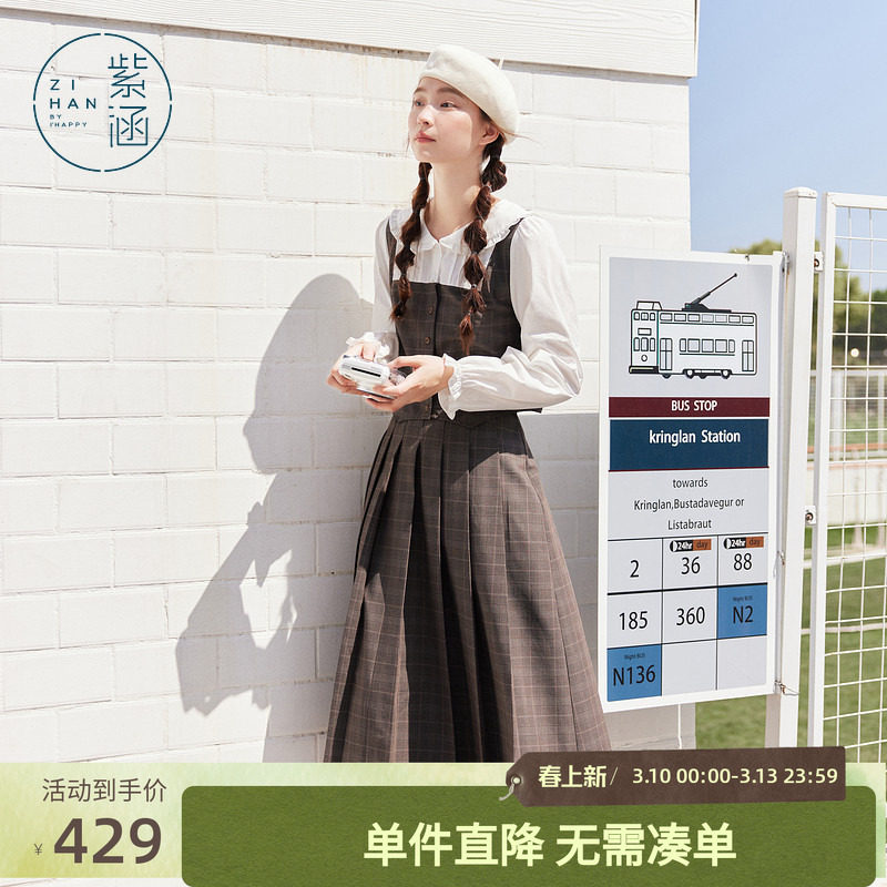 紫涵灰格假两件娃娃领衬衫a字百褶半身裙上下两件套装女秋季新款