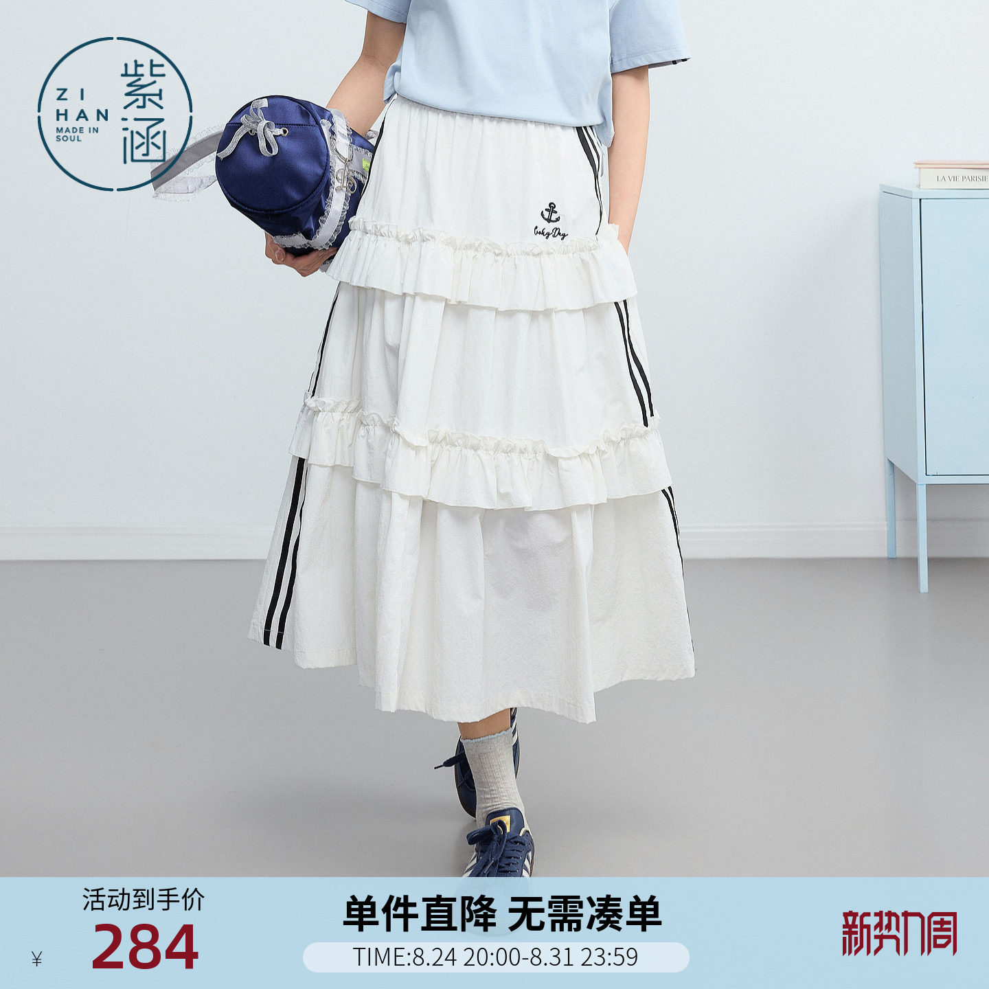 紫涵白色双层荷叶边蛋糕裙女2026年夏季新款侧边条纹刺绣a字半裙
