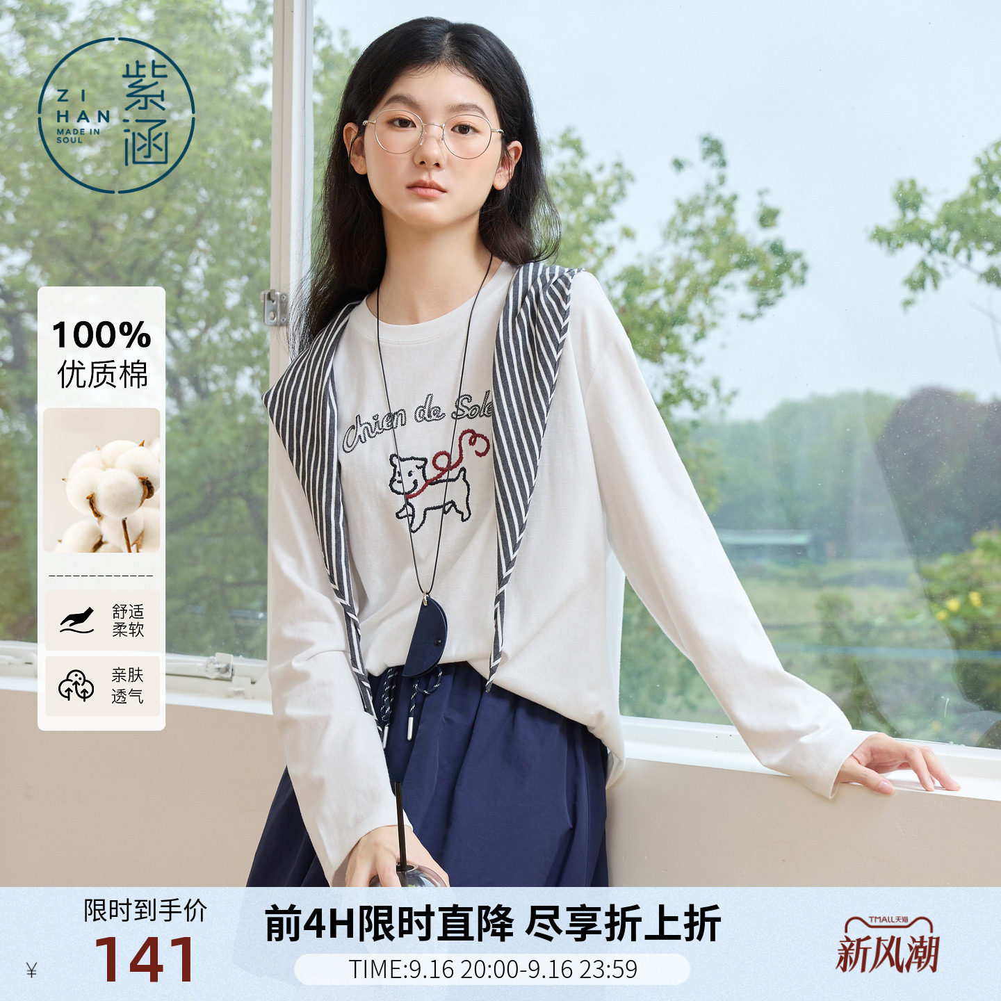 紫涵灰色纯棉圆领长袖T恤女春季新款卡通刺绣宽松显瘦白色上衣图片